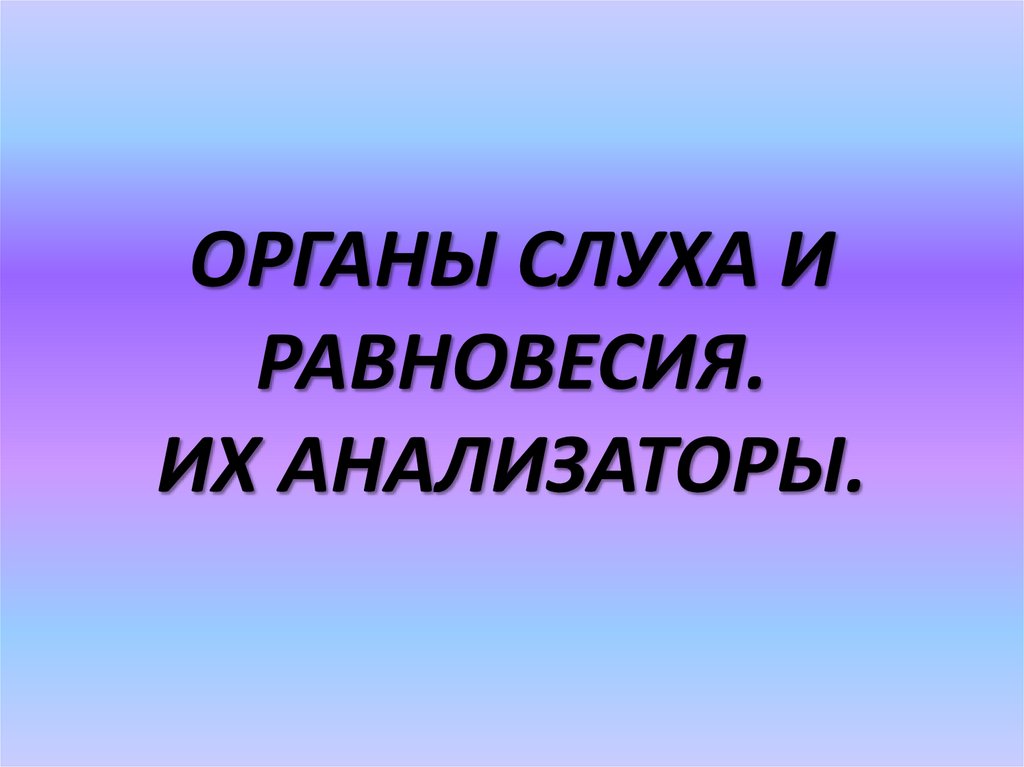 Дополните предложения изображение в близоруком глазу фокусируется