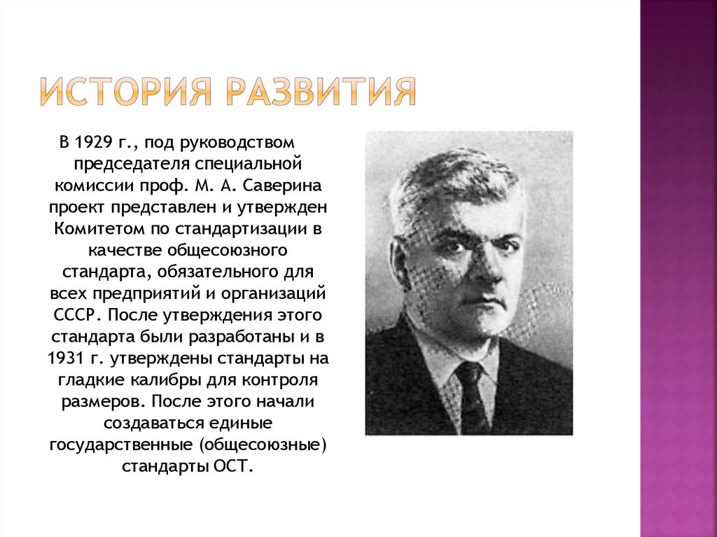 Pdf история развития