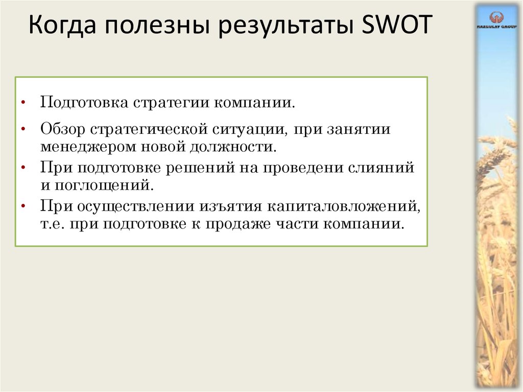 Результат полезной деятельности