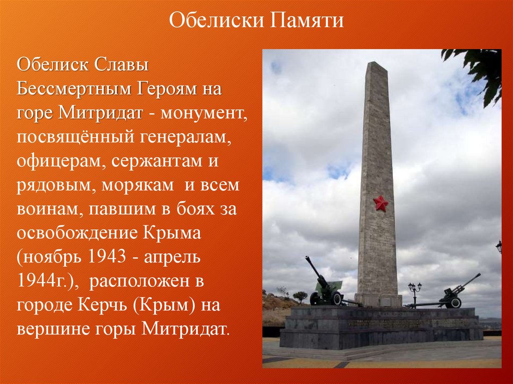 Сосна обелиск описание и фото