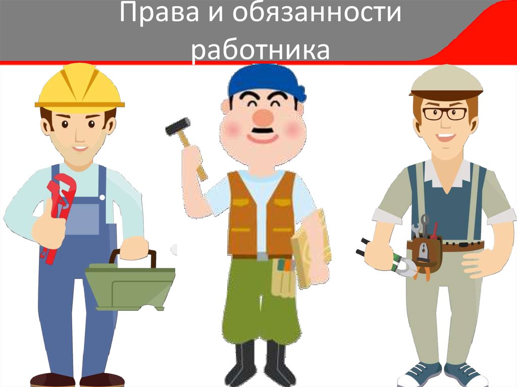 Презентация работника