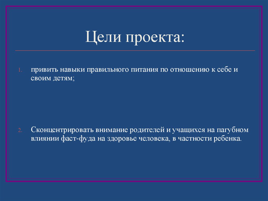 Здоровые дети здоровая нация презентация