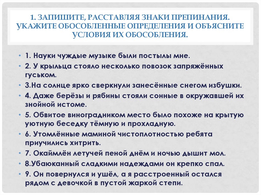 Спишите расставляя знаки препинания составьте схемы предложений молчание нарушил этот