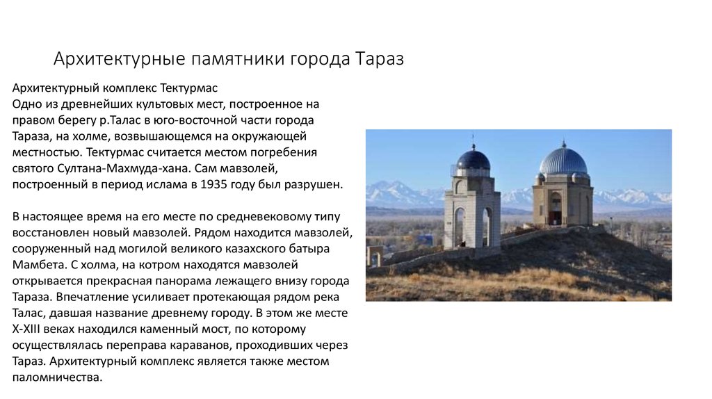 История древнего казахстана презентация