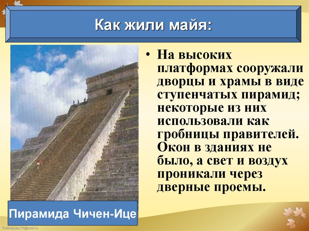 Государства и народы африки и доколумбовой америки в средние века презентация 6 класс