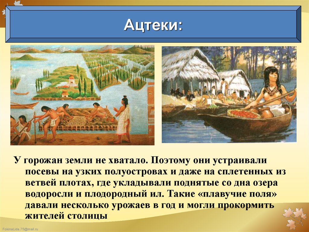 Государства и народы африки и доколумбовой америки 6 класс конспект урока и презентация