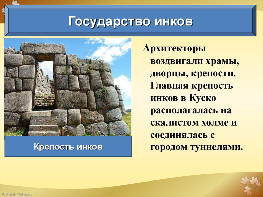 Государства и народы африки и доколумбовой америки 6 класс конспект урока и презентация