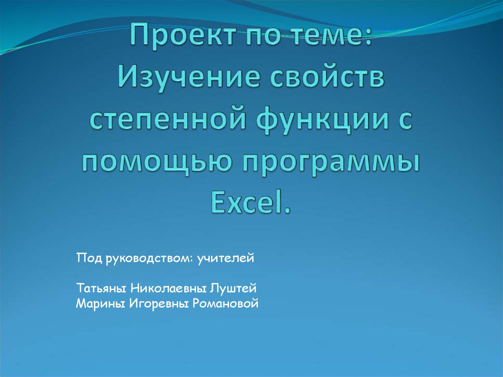 Изучи свойства. Престиж профессии учителя. Формирование престижа профессии. Худанина Ирина Александровна. Проект в Росси по престижу професси тедагога.