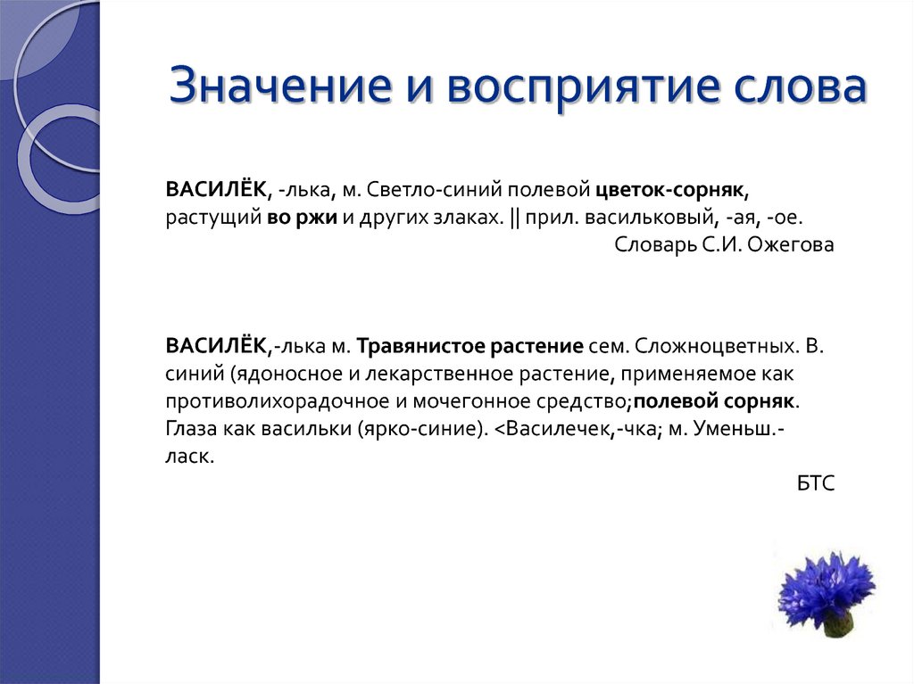 Для качественного восприятия текста презентации рекомендуется выбирать шрифты типа