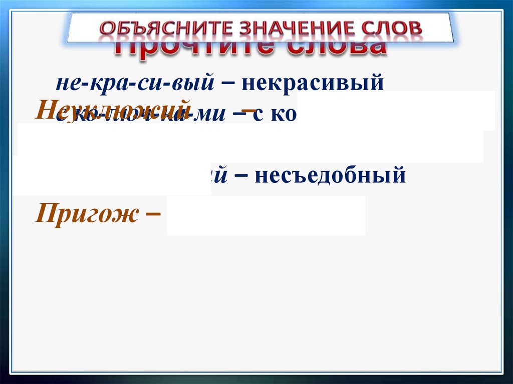 Презентация д хармс храбрый еж 1 класс школа россии