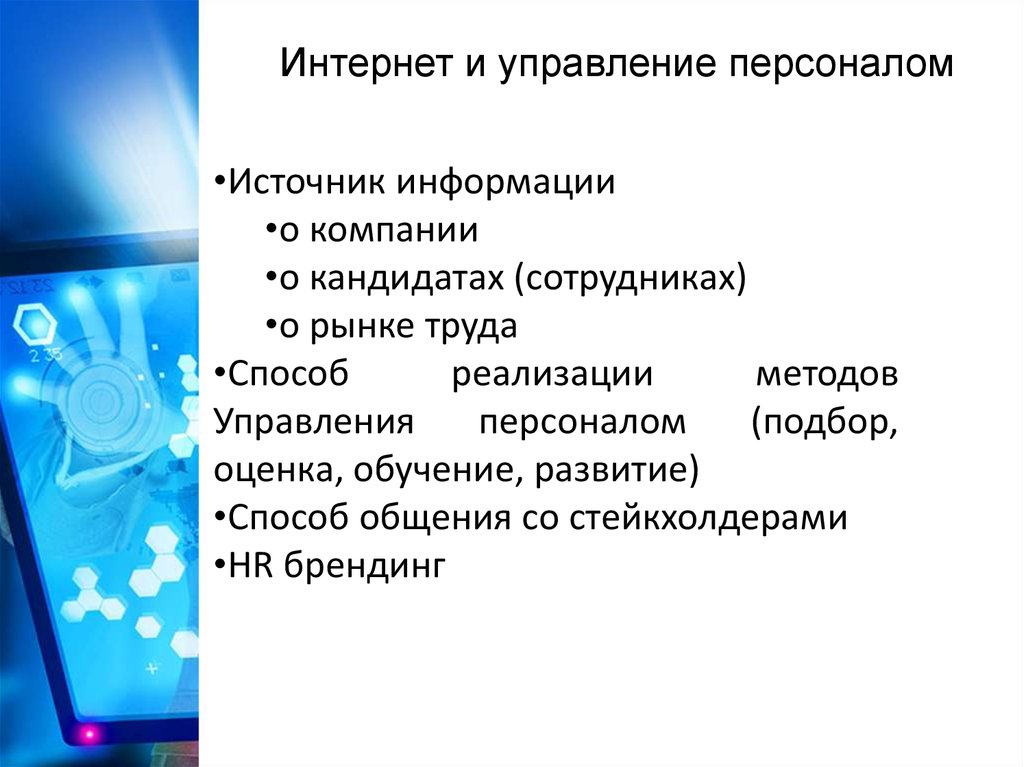 Подбор источников информации