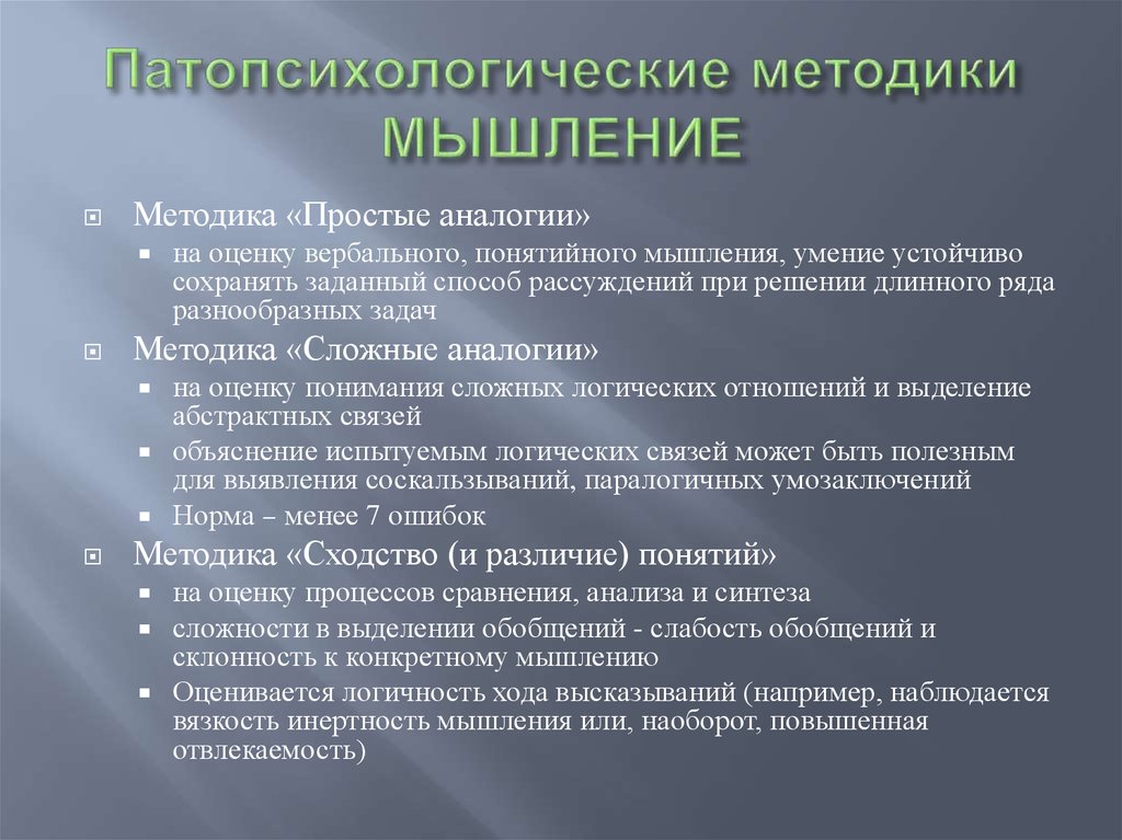 Методика позволяющая получать послойные изображения высокого качества