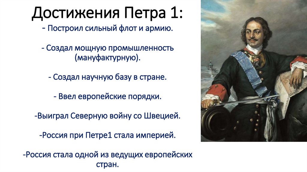 Изучал в голландии воинское дело инициатор налоговой реформы по западному образцу