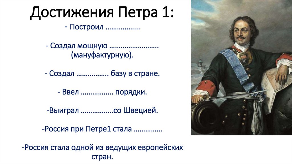 В 1720 году петр 1 по западноевропейскому образцу учредил в российских городах