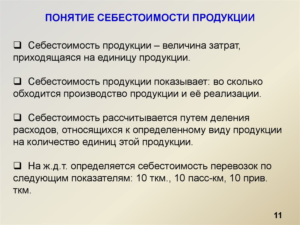 Нормированное задание по эксплуатационному плану определяется