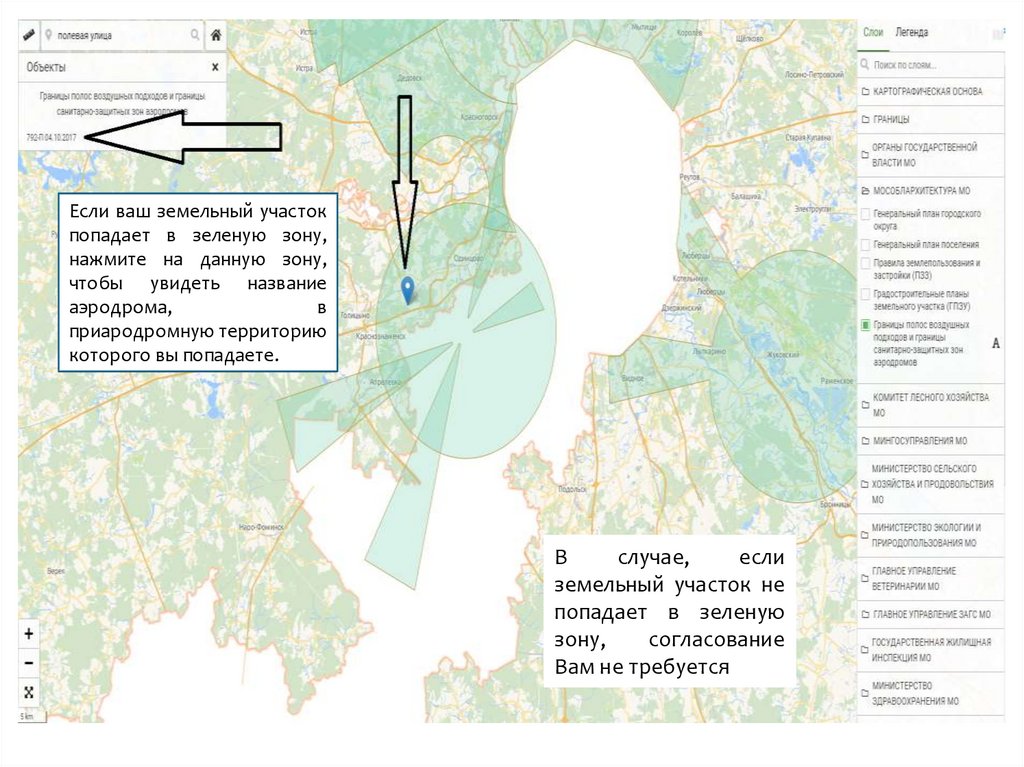 Третья подзона приаэродромной территории аэродрома. Приаэродромная территория Внуково 7 зон. Приаэродромная зона Домодедово. Приаэродромная территория аэропорта Геленджик. Приаэродромная территория Шереметьево карта.