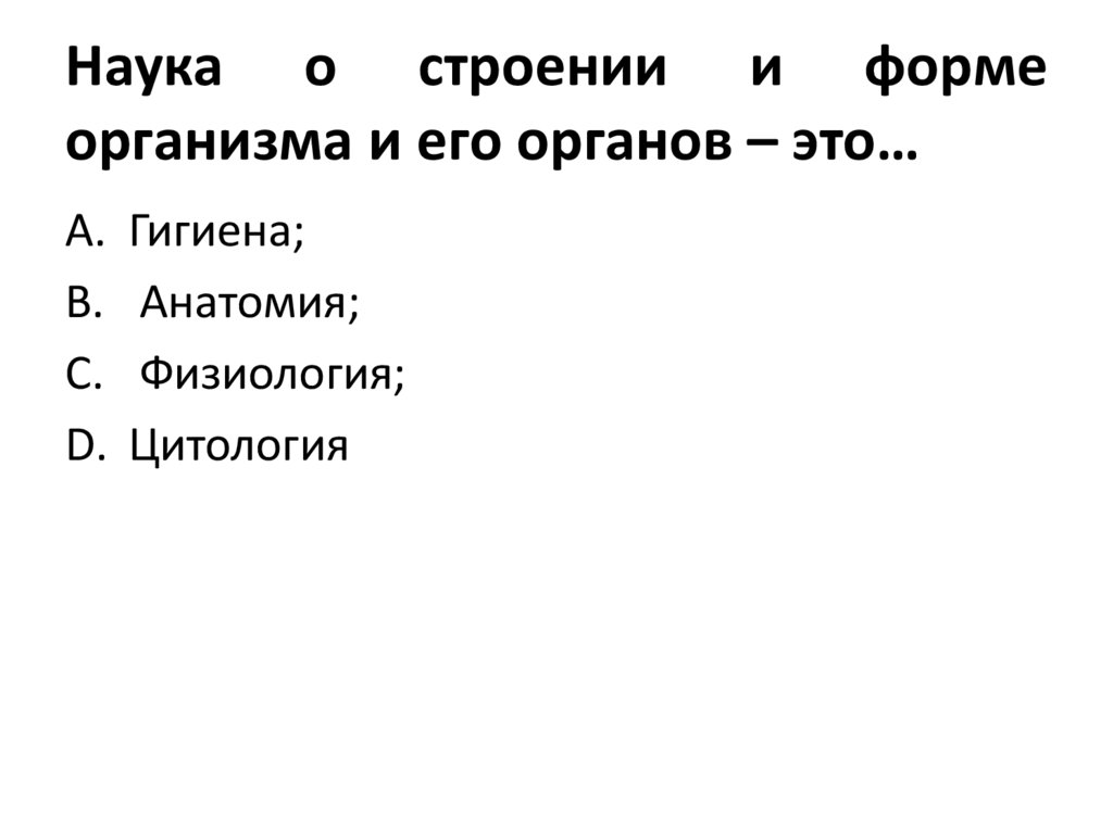 План по теме биосоциальная сущность человека