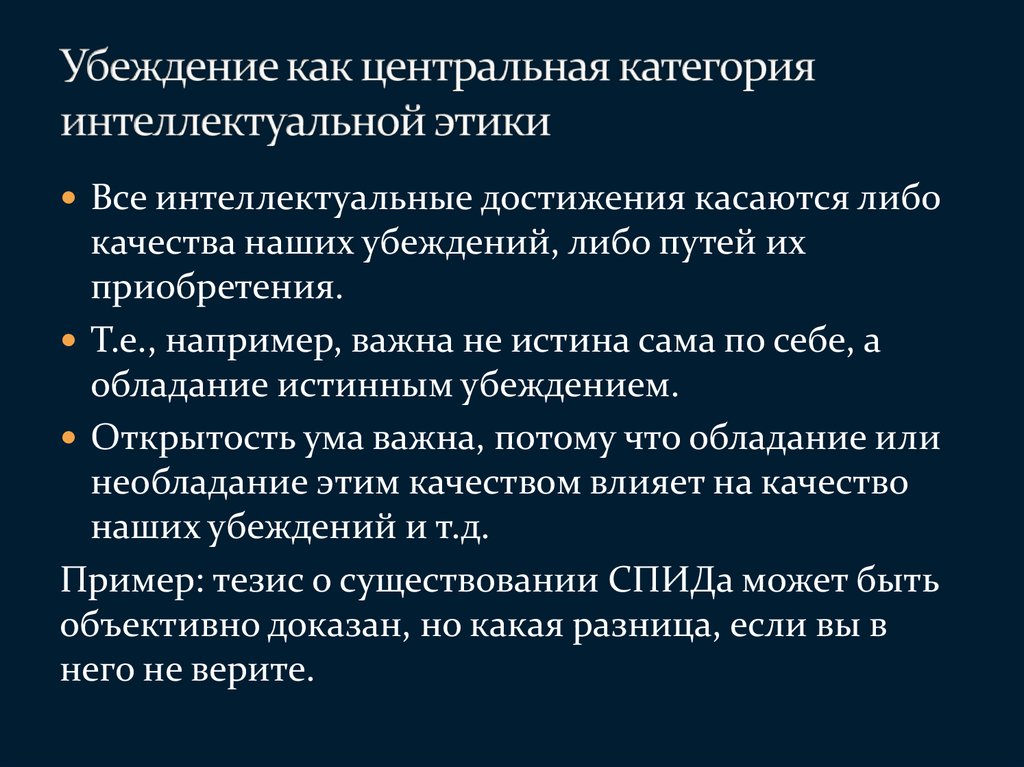 Этика ответственности. Этика убеждения и этика ответственности. Вебер этика убеждения и этика ответственности. Этика ответственности и этика убеждений м.Вебера. Основные принципы этики ответственности..