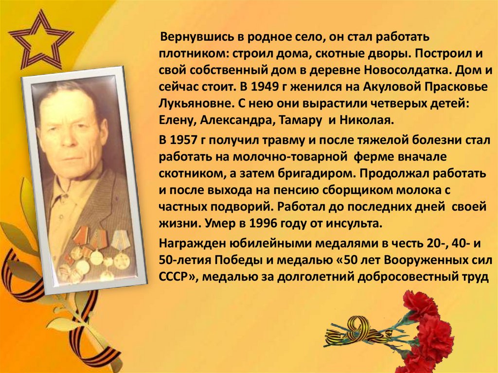 Письмо прадеду который воевал. Предки наши воевали. Прадеды воевали. Письмо прадедушке который воевал на войне от правнучки. Фото прадедушки который воевал на войне.