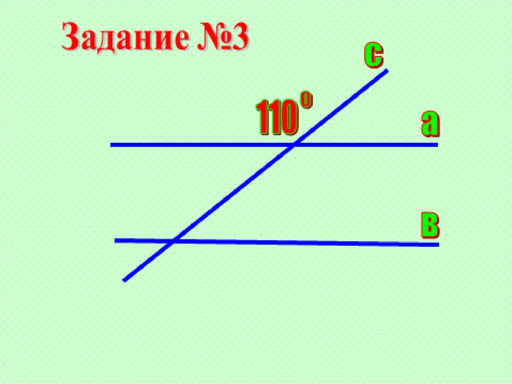 Презентация прямая 1 класс. Знак не параллельности прямых. Прямой с 2 контрольными.