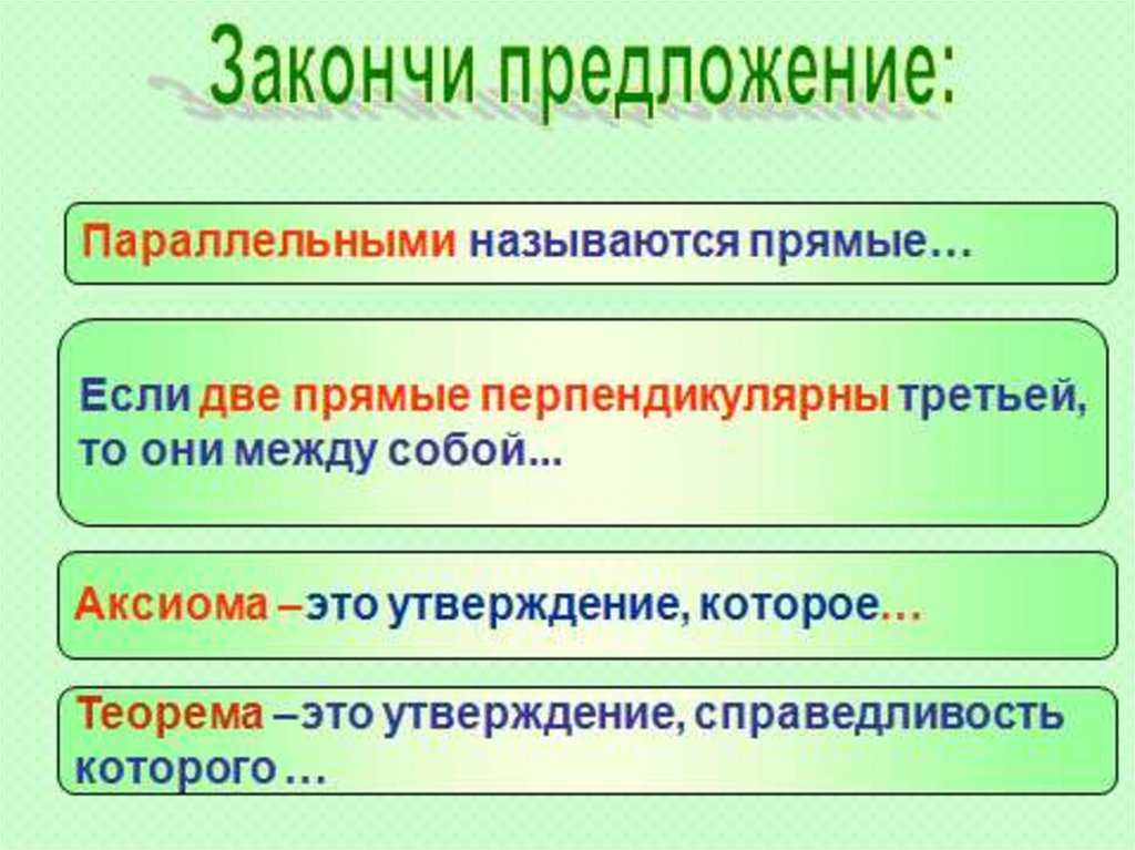 Параллельными называются. Биология параллельность. Параллельности презентация экономика факторы.