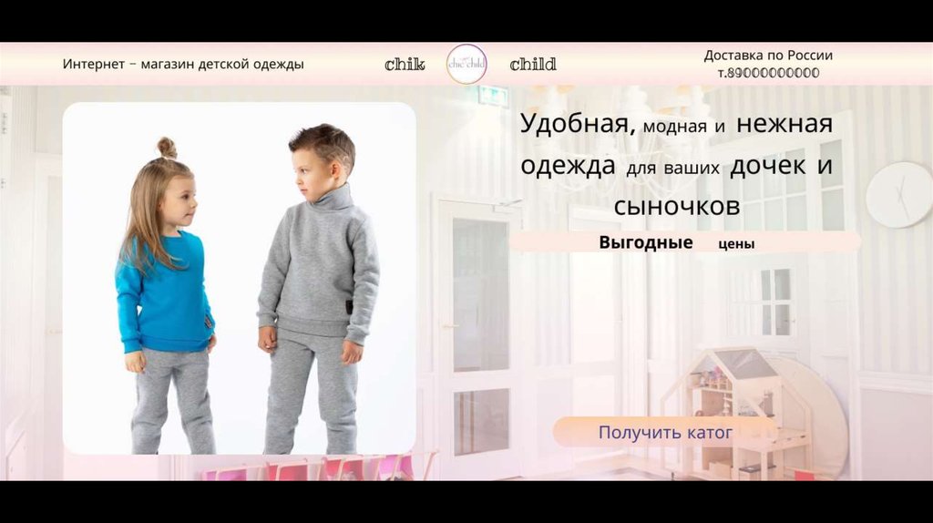 Сайт Интернет Магазин Одежды Россия