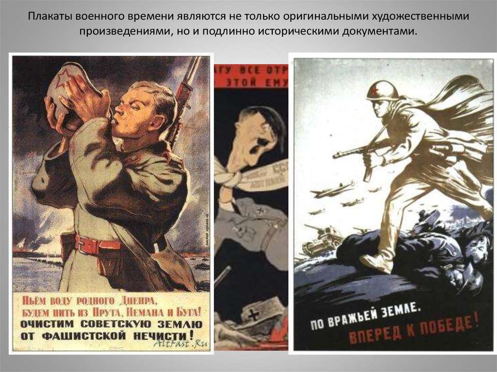 Плакаты военных песен