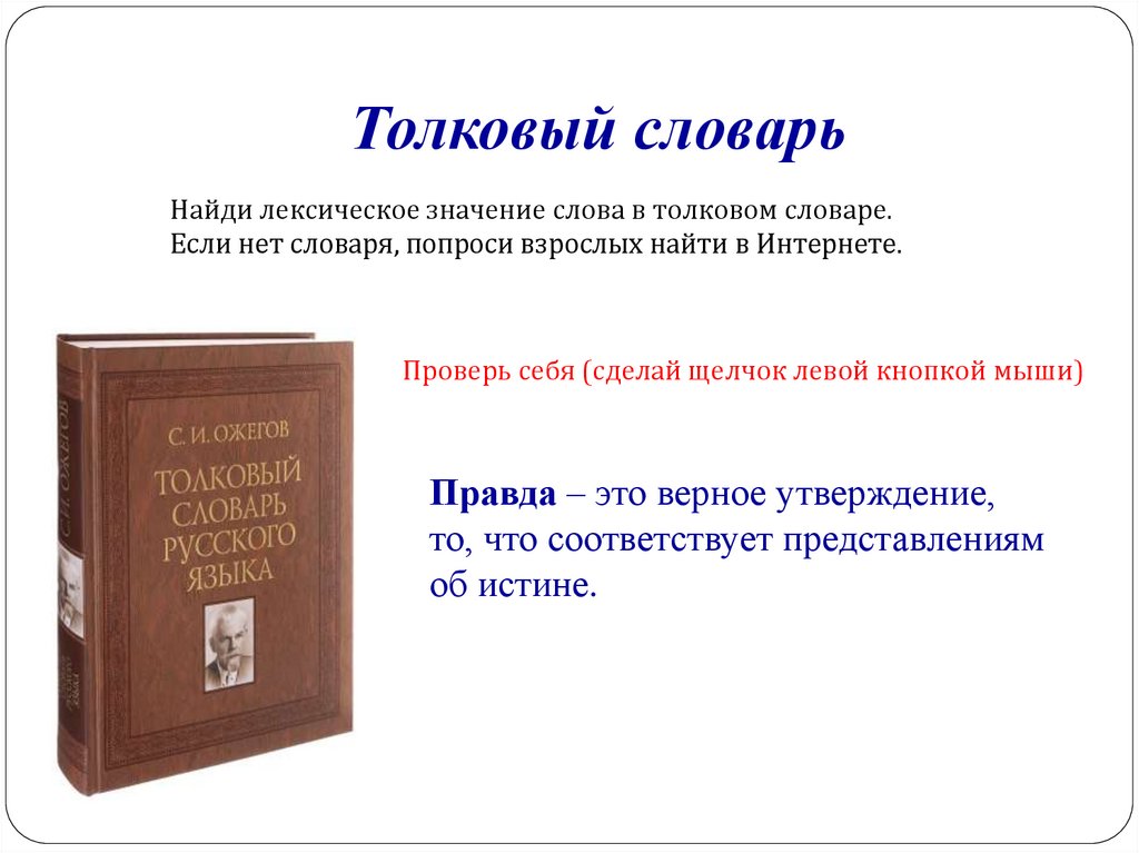 История слова книга