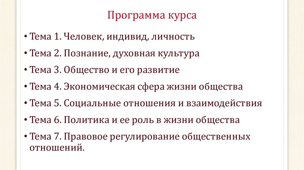 Правовая культура план по обществознанию егэ