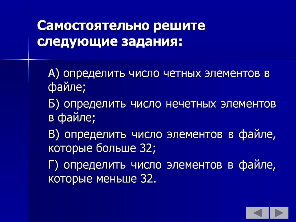 Необходимо решить следующие задачи 1