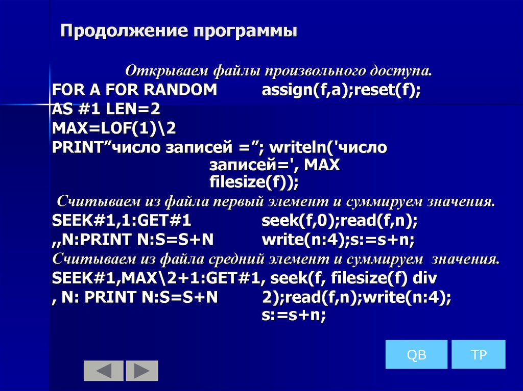 Упорядочить по возрастанию элементы