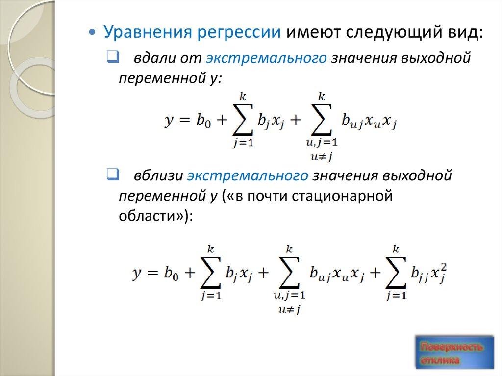 Условный метод