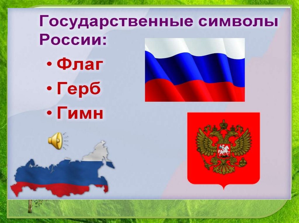 Россия презентация 7 класс