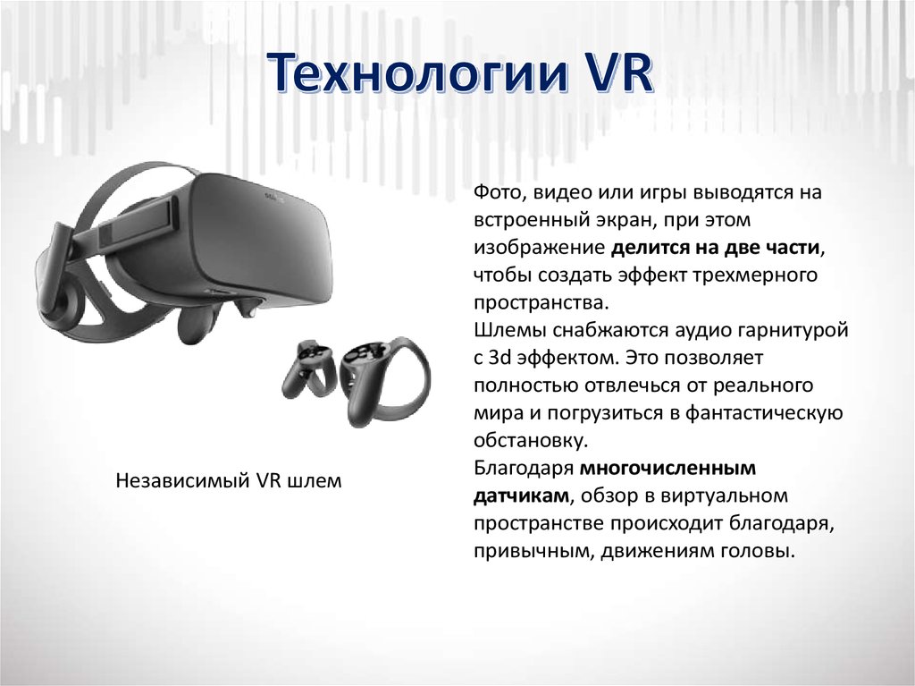 Vr презентация проекта