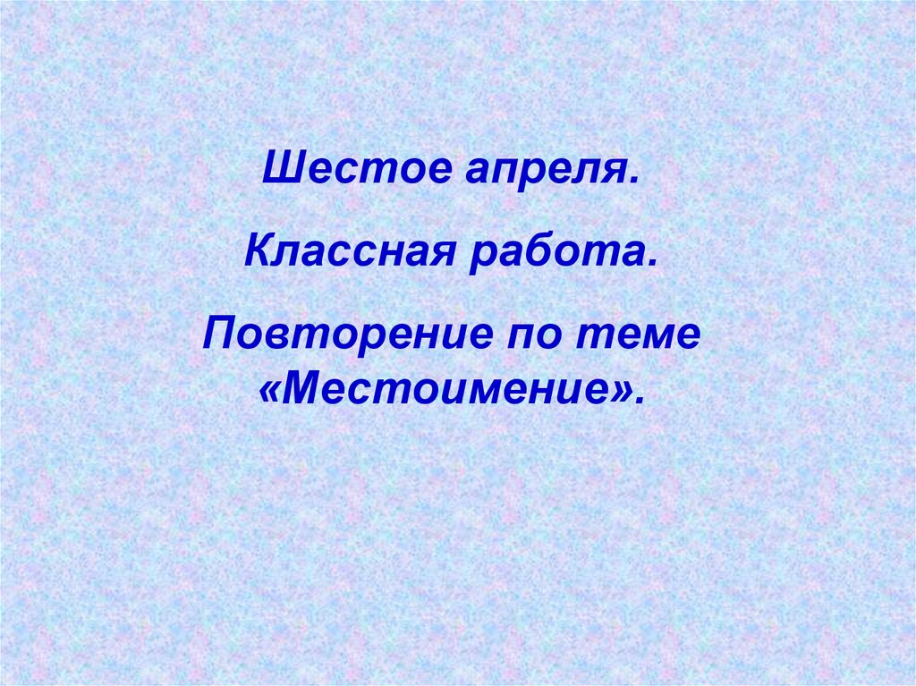 7 класс история презентация повторение