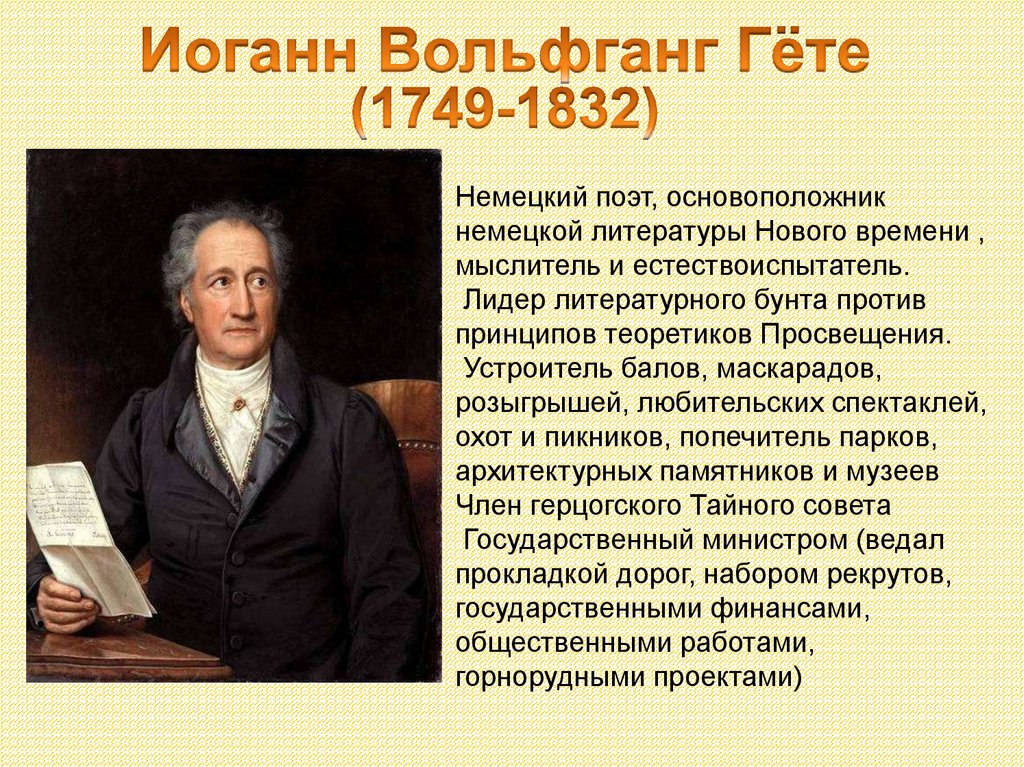 Презентация на тему мир художественной культуры просвещения 7 класс