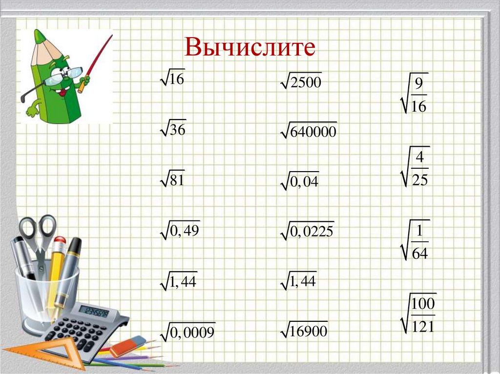 Как написать квадратный корень в visual studio