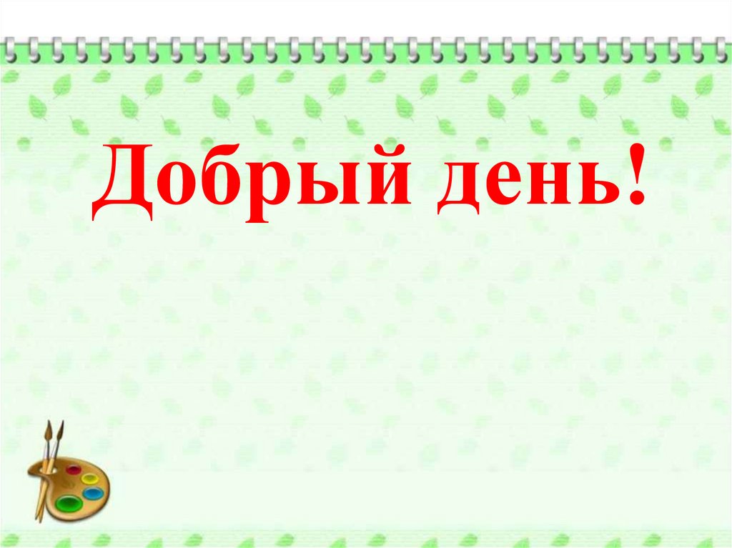 Надпись в презентации это