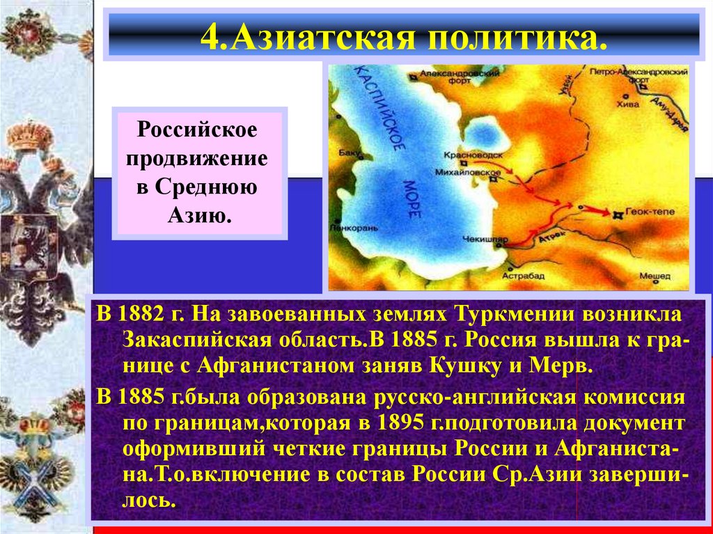 Политика россии в средней азии при александре