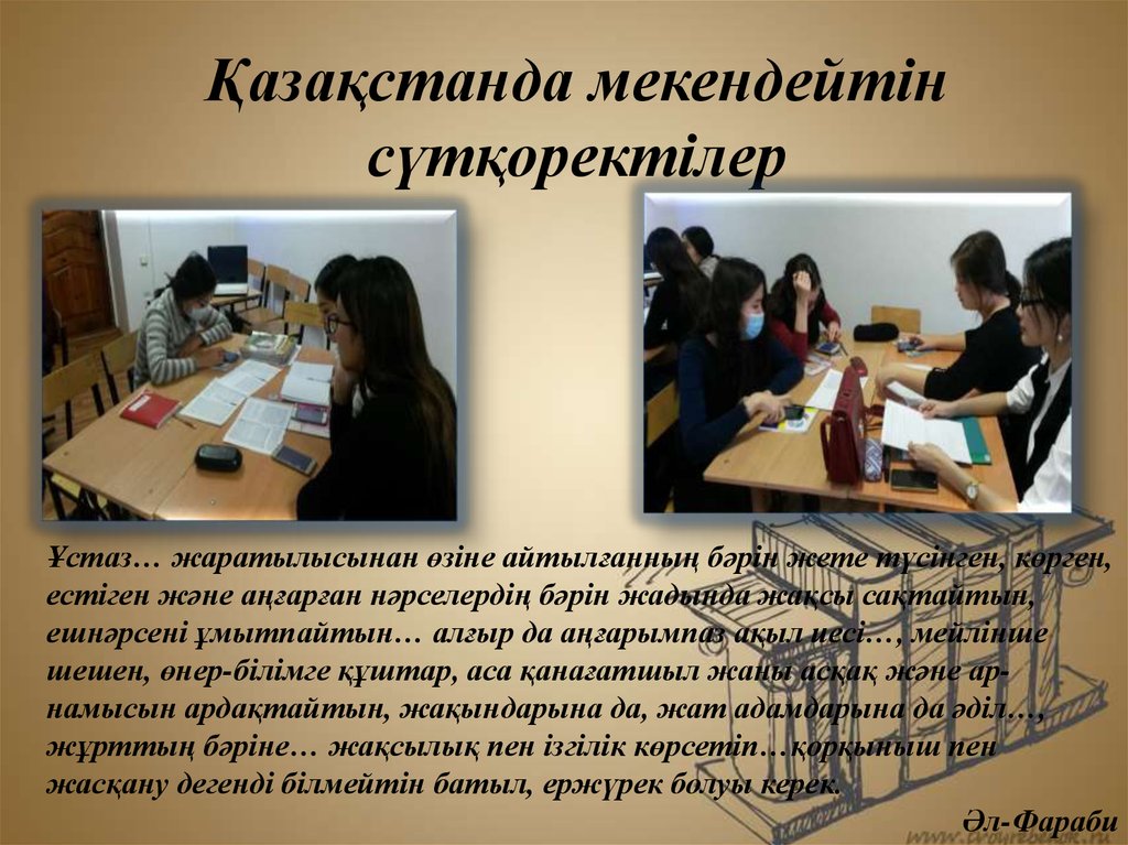 Қазақстанда мекендейтін сүтқоректілер