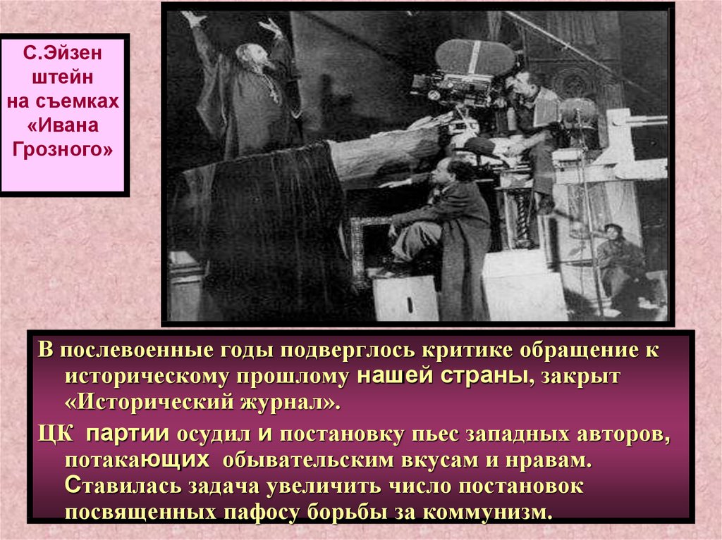 Репрессии в послевоенный период. Послевоенные репрессии 1945-1953. Театр в послевоенные годы 1945-1953. Литература в послевоенные годы 1945-1953 презентация.