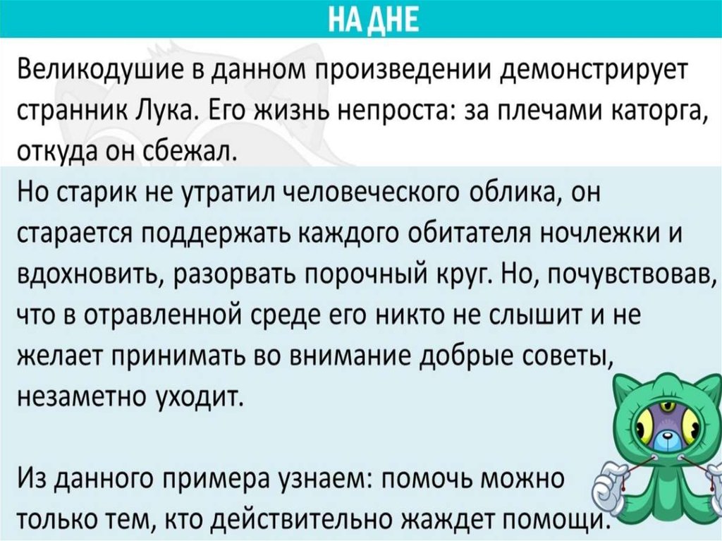 Великодушие это простыми