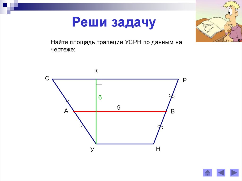 Найти треугольники cab