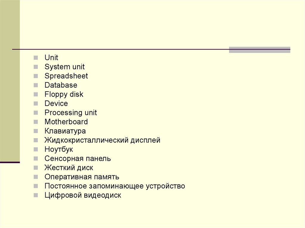 Презентация изобретения которые потрясли мир