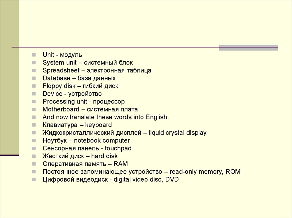 Презентация изобретения которые потрясли мир