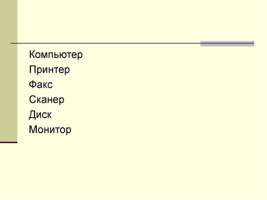 События которые потрясли мир проект по обществознанию 8 класс