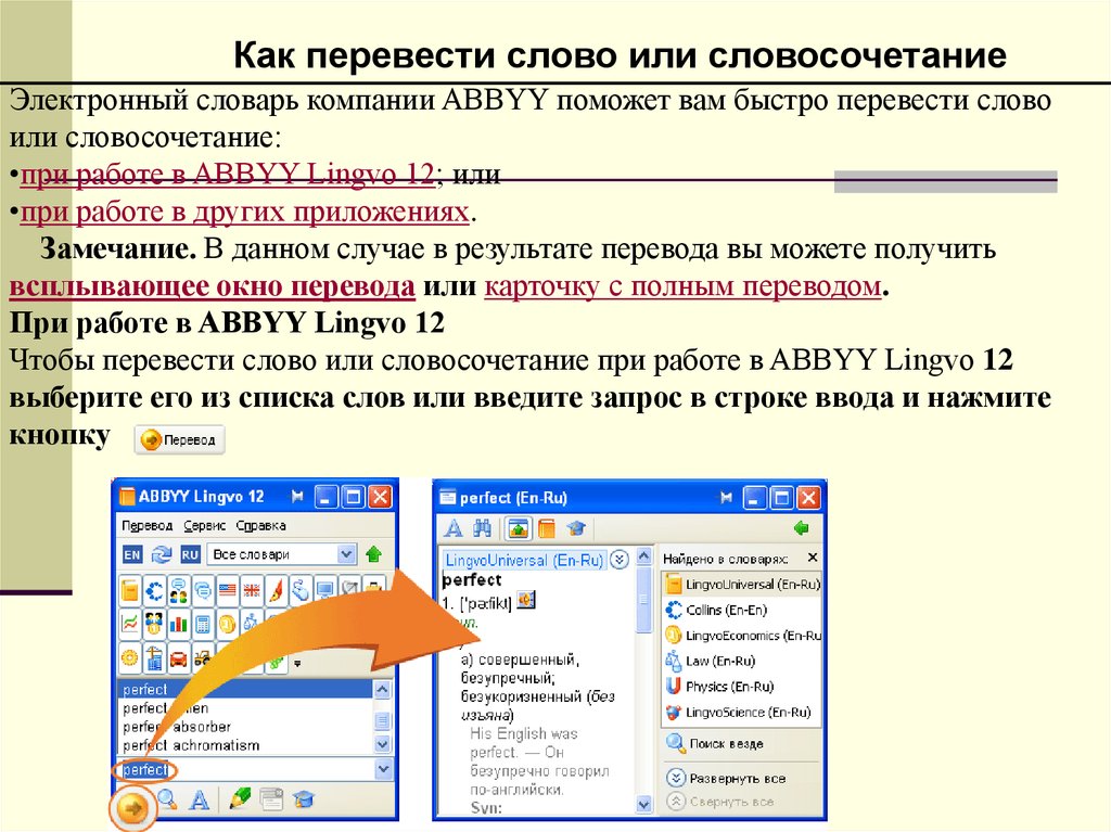 Презентация изобретения которые потрясли мир