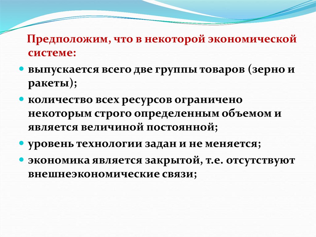 Главной проблемой экономики является тест 8