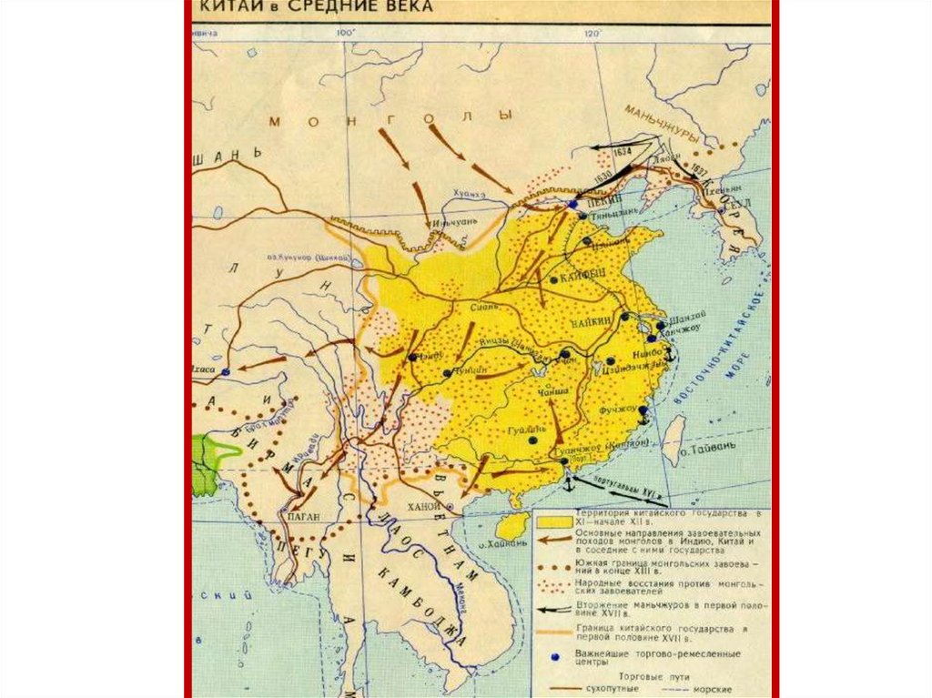 Где находился древний китай история 5 класс. Китай 7 век карта. Китай в средневековье карта. Средневековый Китай карта. Карта Китая в 7 веке.