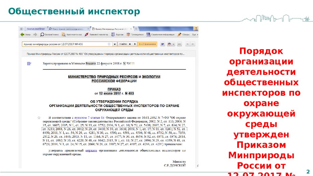 Управление росприроднадзора по пермскому краю телефоны